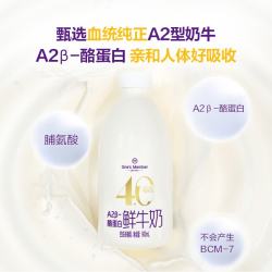 1号会员店 One’s Member）A2β-酪蛋白鲜牛奶 900ml*2 高钙巴氏杀菌乳早餐奶家庭装