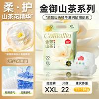 家得宝 金御山茶系列拉拉裤超薄透气男女宝宝学步裤