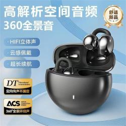 IB 华为适用无线蓝牙2026新款超长续航男女通用概念骨传导夹耳耳机