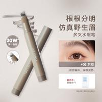 橘朵 野生眉眉笔防水持久防汗品牌眉膏初学者女自然易画