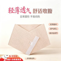JPHZNB 产后收腹带束腹带绑腹束腰带产妇纱布束缚带孕妇剖腹产塑腹带 肤色(86-100cm)