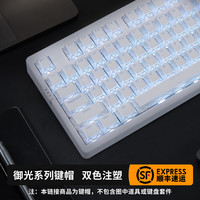 佐赫 御光系列键帽镂空透光原厂正刻适配磁轴键盘武士粉西湖水通用