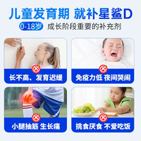 星鲨 [星鲨]维生素D滴剂 400IU*72粒 1盒装