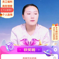 京东礼品卡直播100京豆
