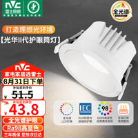 雷士 Lighting照明 雷士 NVC   LightingLED筒灯客厅卧室嵌入式天花灯7瓦白色暖白全光谱RG0Ra98