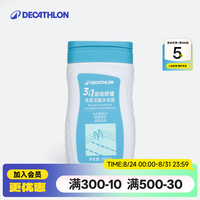 迪卡侬 旅行沐浴露运动专用游泳抗氯去氯洁面洗发沐浴露三合一 100ml1瓶