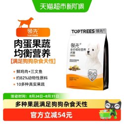 领先 缤纷营养犬粮1.5kg（赠2狗罐头）