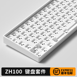 佐赫 ZH100白色黑透粉色套件电竞游戏有线蓝牙客制化键盘三模
