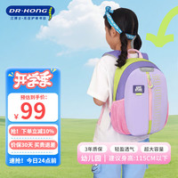 江博士 DR·KONG）幼儿园书包女孩大容量1-6岁儿童户外双肩背包男出游超轻便登山包