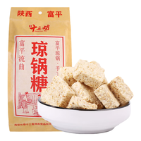 秦唐十三坊 琼锅糖 传统芝麻麦芽糖 300g
