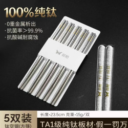 双枪 100%纯钛筷子 5双装
