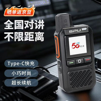 思谱睿 SPU-P350 公网对讲机mini全国对讲不限距离5000公里超长续航免平台费酒店工地车队物流