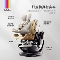 PLUS会员：BeBeBus 儿童座椅领航家汽车用0-8岁婴儿宝宝车载360度旋转 千岩灰