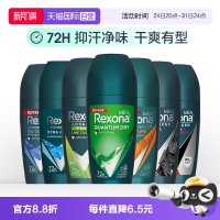 移动端：舒耐 冰魄激爽男士止汗走珠
