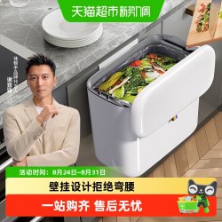 佳帮手 壁挂 厨房垃圾桶