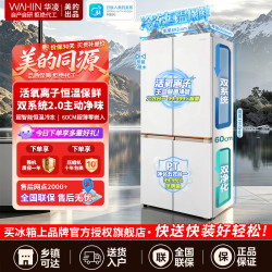 华凌 美的华凌 冰箱 HR-618WUSPZ