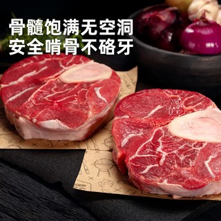 鲜罗纪 原切带骨牛腱子肉 2kg 冷冻牛肉
