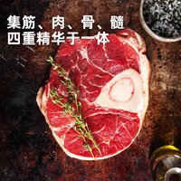 鲜罗纪 原切带骨牛腱子肉 冷冻牛肉
