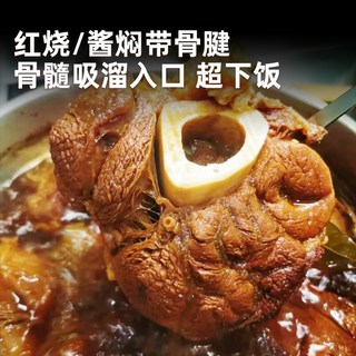 鲜罗纪 原切带骨牛腱子肉 2kg 冷冻牛肉
