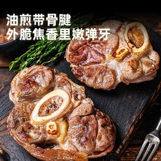 鲜罗纪 原切带骨牛腱子肉 2kg 冷冻牛肉