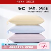 水星家纺 A类抑菌防螨纤维枕头全棉面料可水洗机洗枕芯居家宿舍软弹单人枕 水星彩虹枕