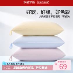 水星家纺 A类抑菌防螨纤维枕头全棉面料可水洗机洗枕芯居家宿舍软弹单人枕 水星彩虹枕