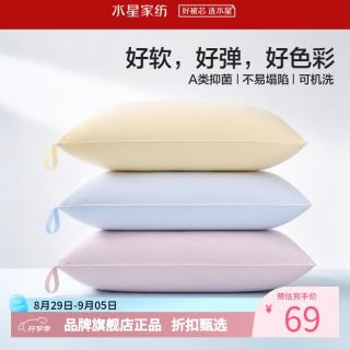 水星家纺 A类抑菌防螨纤维枕头全棉面料可水洗机洗枕芯居家宿舍软弹单人枕 水星彩虹枕