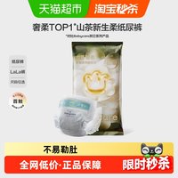 88VIP:babycare 山茶轻柔系列 纸尿裤