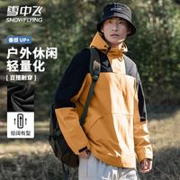 雪中飞 春季休闲外套 焦糖色 （男款） 2XL (170) 详见尺码推荐