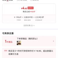 订单截图缩略图