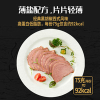 1号会员店 膳立方经典帕斯雀牛肉火腿片 75g*4袋