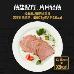 膳立方 经典帕斯雀牛肉火腿片 75g*4袋