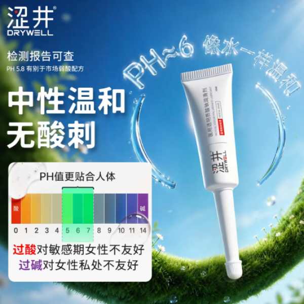 涩井 医用玻尿酸润滑液 10ml
