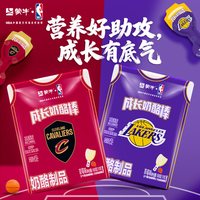 妙可蓝多 蒙牛奶酪棒球队款儿童零食高钙棒棒奶酪成长奶酪棒180g袋原味健康