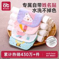 爱贝迪拉 儿童吸汗巾a类幼儿园大号小月龄婴儿宝宝止汗垫背巾隔汗巾