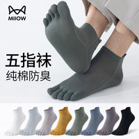 猫人 3双装网眼夏季薄100%纯棉五指袜吸汗透气男士棉质短筒分趾袜
