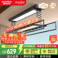 澳柯玛 智能晾衣机 可嵌入式电动升降晾衣架 无线遥控晾晒衣机NL10M009灰