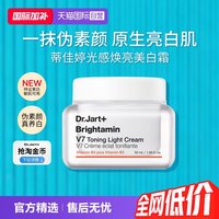 蒂佳婷 素颜霜持证美白去黄韩系伪素颜