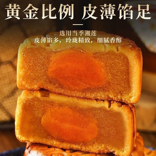 嘴馋你 蛋黄莲蓉月饼 广式单黄 500g