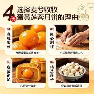 嘴馋你 蛋黄莲蓉月饼 广式单黄 500g