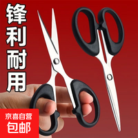 剪刀办公家用缝纫不锈钢手工刀学生剪子盆景剪刀修枝剪园艺工具 锋利又耐用
