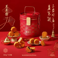 万寿斋 多口味月饼礼盒