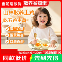 农家散养土鸡蛋正宗五谷饲养走地鸡蛋40g-45g 土鸡蛋8枚
