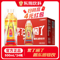 东鹏 特饮 维生素运动饮料 500ml×24瓶