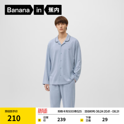 蕉内 周冬雨同款301H睡衣男女士纯棉家居服速干春秋套装 雪蓝 3XL