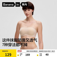 蕉内 516S两穿抹胸可拆卸肩带女士内衣聚拢文胸夏季胸罩 浅肤 XL
