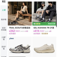 唯品会 ASICS专场 2.3折起