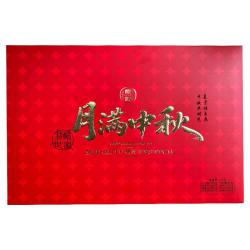 德辉 月满中秋月饼礼盒装广式莲蓉咸蛋黄流心奶黄糕点心员工团购