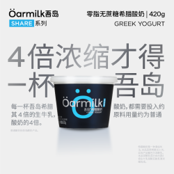 Oarmilk 零脂无蔗糖希腊酸奶 420g