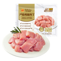 正大食品 正大 严检鸡腿肉丁 2.16斤 冷冻生鲜
